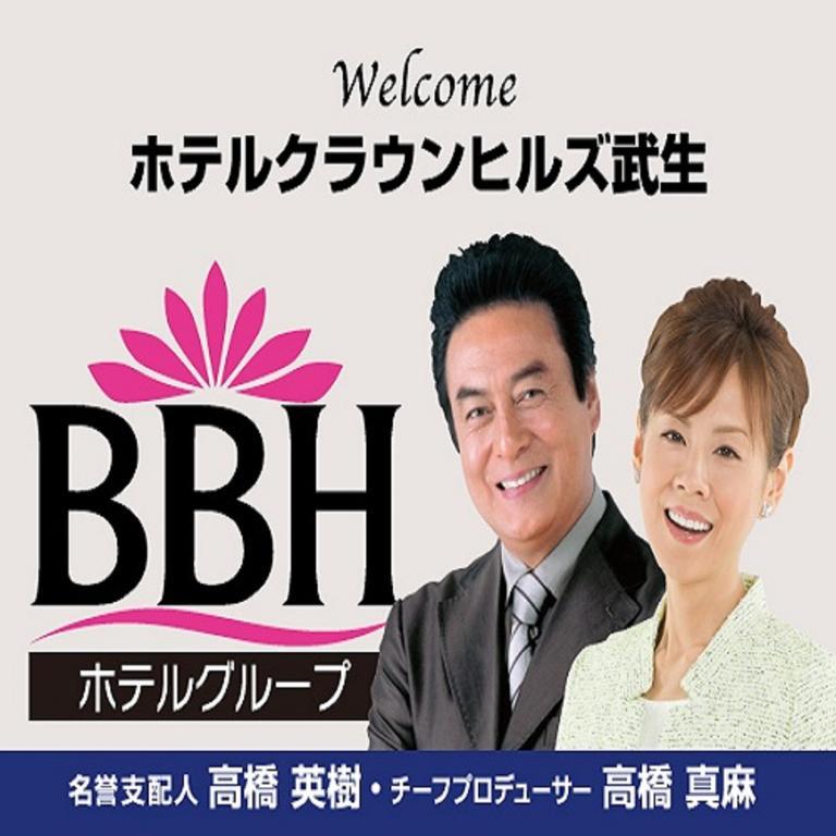 Hotel Crown Hills Takefu Echizen  Buitenkant foto