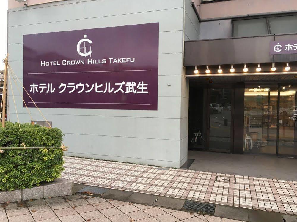 Hotel Crown Hills Takefu Echizen  Buitenkant foto